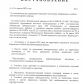 О установлении на территории городского поселения «Карымское» особого противопожарного режима